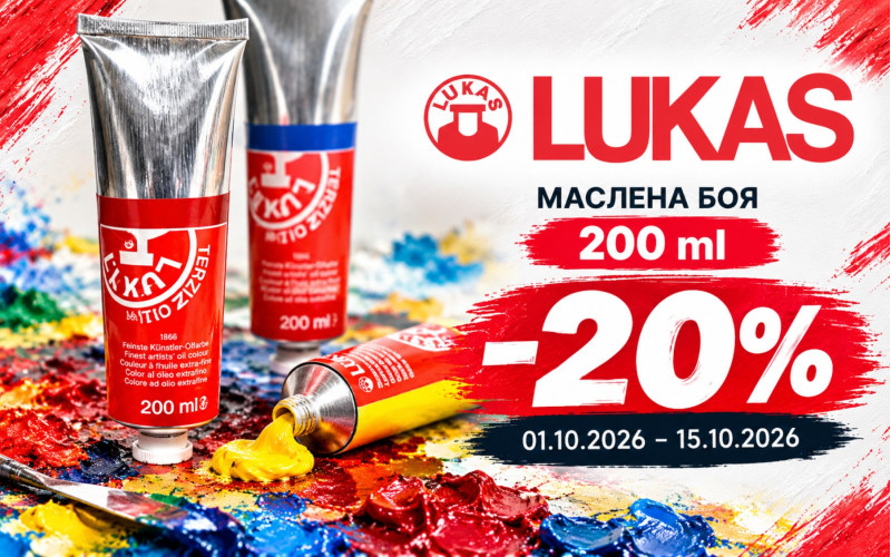LUKAS