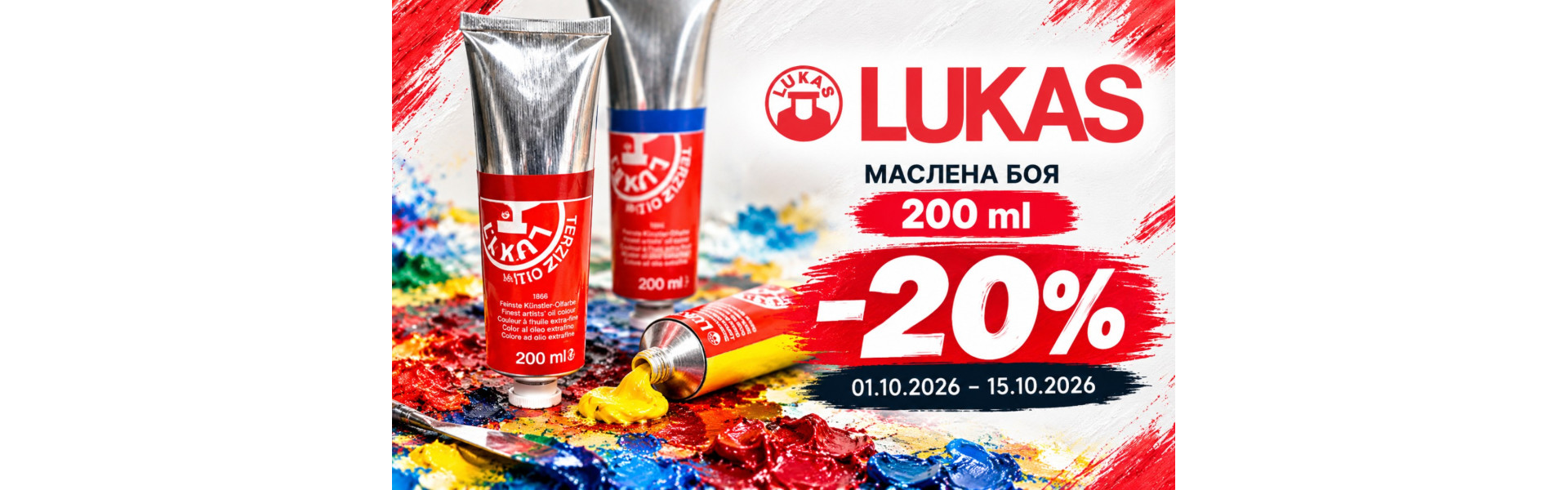 LUKAS