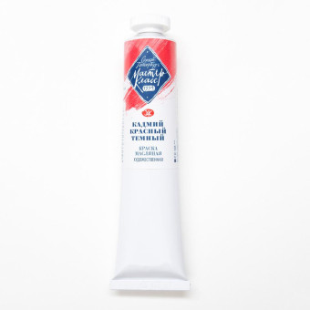 MASTER CLASS OIL PAINT 46 ML. - CADMIUM RED DARK
