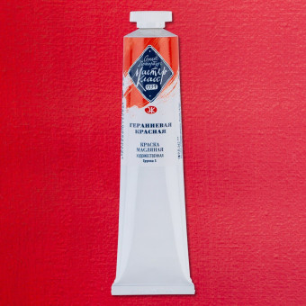 MASTER CLASS OIL PAINT 46 ML. - GERANIUM RED