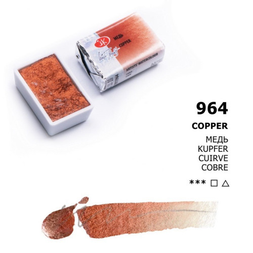 LENINGRAD WATERCOLOUR PAINT 2.5 ML - COPPER