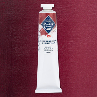 MASTER CLASS OIL PAINT 46 ML. - VENETIAN PURPLE