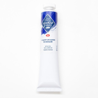 MASTER CLASS OIL PAINT 46 ML. - ULTRAMARINE DARK
