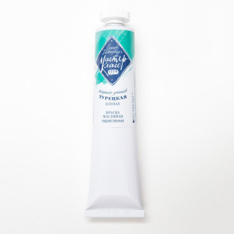 MASTER CLASS OIL PAINT 46 ML. - TURKISH GREEN