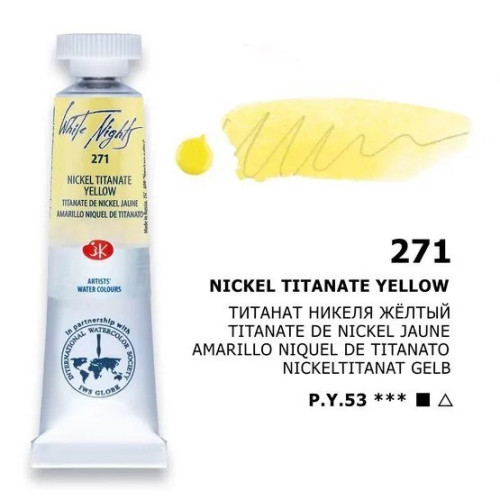 ЛЕНИНГРАД АКВАРЕЛНА БОЯ ТУБА 10 МЛ - NICKEL TITANATE YELLOW