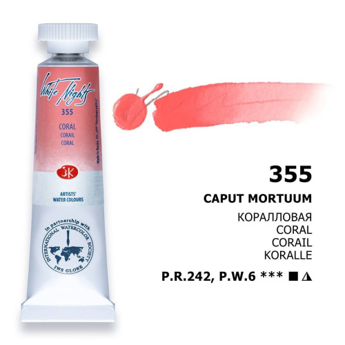 LENINGRAD WATERCOLOUR PAINT TUBE 10 ML. - CORAL