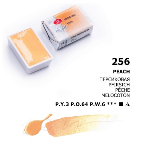 LENINGRAD WATERCOLOUR PAINT 2.5 ML - PEACH