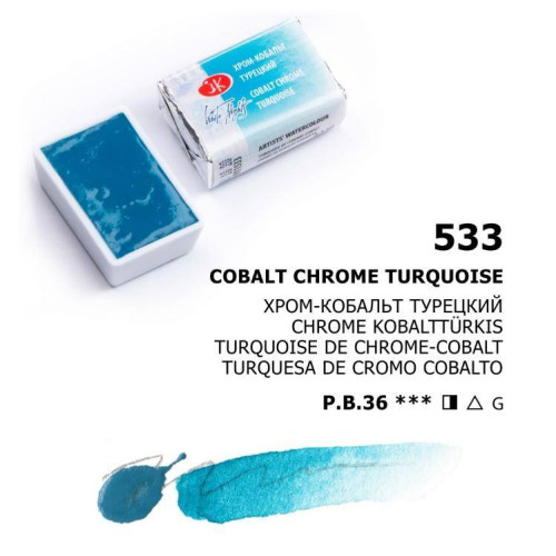 LENINGRAD WATERCOLOUR PAINT 2.5 ML. - CHROME-COBALT TURQUOISE