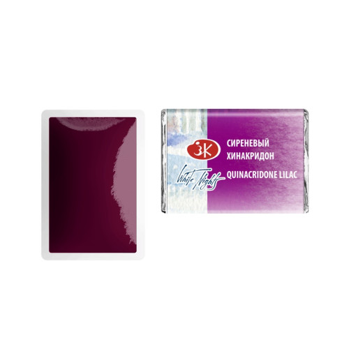 LENINGRAD WATERCOLOR PAINT 2.5 ML. - RED VIOLET