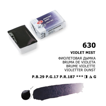 ЛЕНИНГРАД АКВАРЕЛНА БОЯ 2,5 МЛ. - VIOLET MIST
