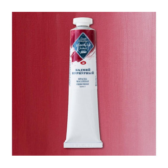 MASTER CLASS OIL PAINT 46 ML. - CADMIUM PURPLE
