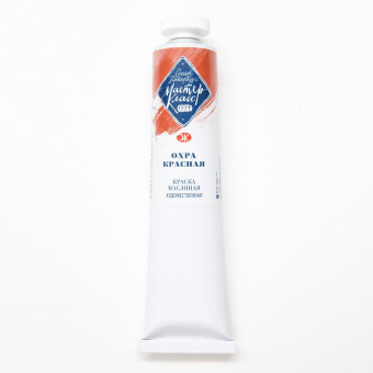 MASTER CLASS OIL PAINT 46 ML. - RED OCHRE