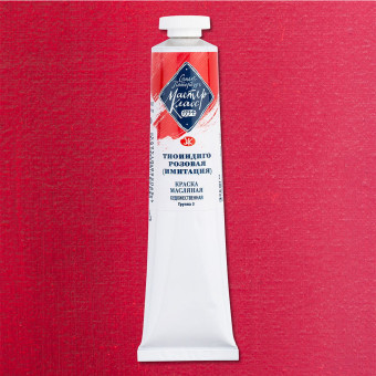 MASTER CLASS OIL PAINT 46 ML. - THIOINDIGO PINK IMIT.