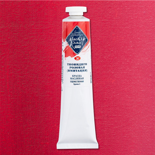 MASTER CLASS OIL PAINT 46 ML. - THIOINDIGO PINK IMIT.