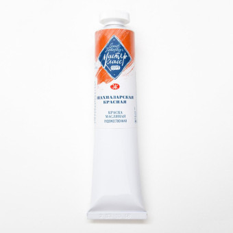 MASTER CLASS OIL PAINT 46 ML. - SHAKHNazarSKAYA RED