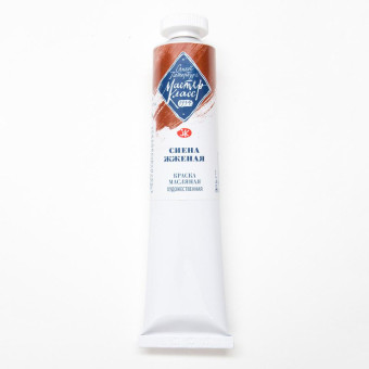 MASTER CLASS OIL PAINT 46 ML. - BURNED SIENA