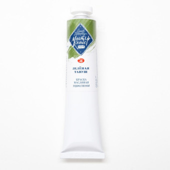 MASTER CLASS OIL PAINT 46 ML. - GREEN TAVUSH