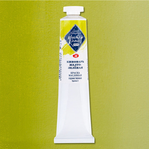 MASTER CLASS OIL PAINT 46 ML. - CINNABAR YELLOW-GREEN