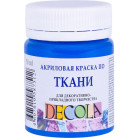 DECOLA АКРИЛНА БОЯ ЗА ТЕКСТИЛ 50 МЛ. - СИНЯ СВЕТЛА