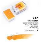 LENINGRAD WATERCOLOUR PAINT 2.5 ML - DARK GOLDEN