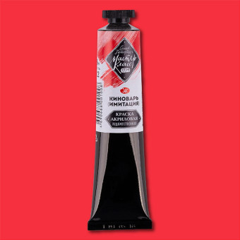 MASTER CLASS ACRYLIC PAINT 46 ML. - CINNABAR