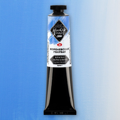 MASTER CLASS ACRYLIC PAINT 46 ML. - ROYAL