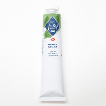 MASTER CLASS OIL PAINT 46 ML. - CHROMIUM OXIDE