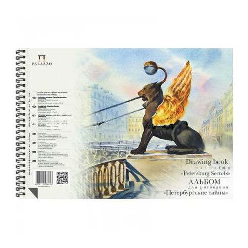 PALAZZO SKETCHBOOK FOR WATERCOLOR ST. PETERSBURG SECRETS A4, 40 SHEETS, 160G