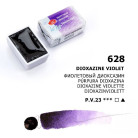 LENINGRAD WATERCOLOR PAINT 2.5 ML - VIOLET DIOXAZINE