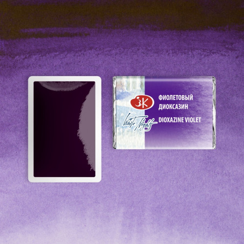 LENINGRAD WATERCOLOR PAINT 2.5 ML - VIOLET DIOXAZINE