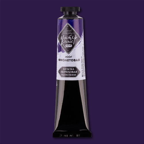MASTER CLASS ACRYLIC PAINT 46 ML. - VIOLET
