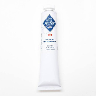 MASTER CLASS OIL PAINT 46 ML. - ZINC WHITE