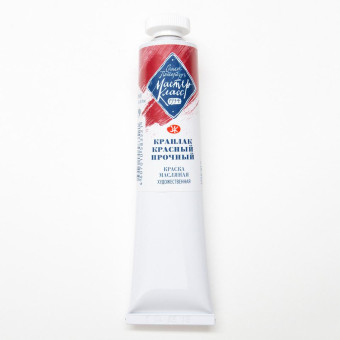 MASTER CLASS OIL PAINT 46 ML. - RED CRIMSON PERMANENT.