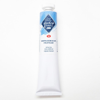MASTER CLASS OIL PAINT 46 ML. - ROYAL BLUE