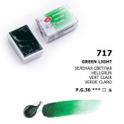 LENINGRAD WATERCOLOUR PAINT 2.5 ML - LIGHT GREEN