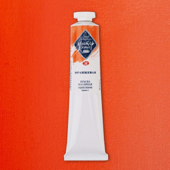 MASTER CLASS OIL PAINT 46 ML. - ORANGE