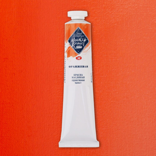 MASTER CLASS OIL PAINT 46 ML. - ORANGE