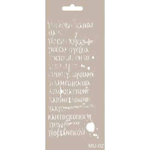 CADENCE UNIVERSAL TEMPLATE 10/25CM. - MU-02