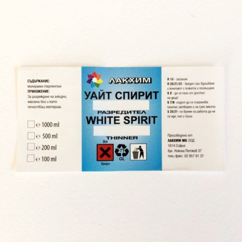 WHITE SPIRIT ODORLESS TURPENTINE 100 ML