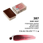 LENINGRAD WATERCOLOUR PAINT 2.5 ML. - RUBY MIST