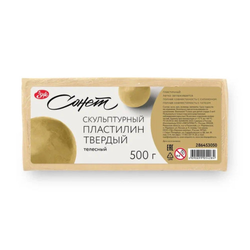SONNET SCULPTING CLAY HARD BODY 500 GR.