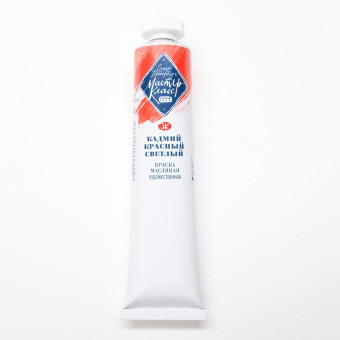 MASTER CLASS OIL PAINT 46 ML. - CADMIUM RED LIGHT