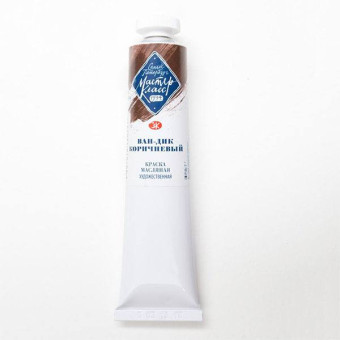 MASTER CLASS OIL PAINT 46 ML. - VAN DYKE BROWN