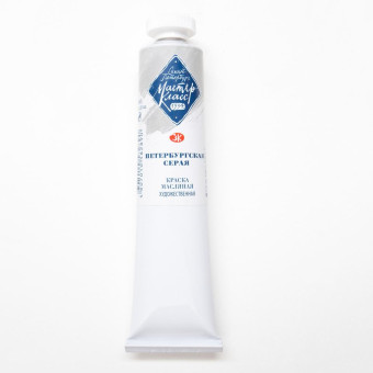 MASTER CLASS OIL PAINT 46 ML. - PETERSBURG GRAY
