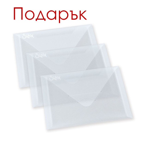 SIZZIX SIDEKICK STARTER KIT + ПОДАРЪК АКСЕСОАРИ