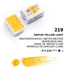 LENINGRAD WATERCOLOUR PAINT 2.5 ML - NAPLES YELLOW LIGHT