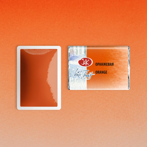 LENINGRAD WATERCOLOR PAINT 2.5 ML. - ORANGE