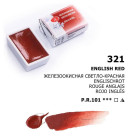LENINGRAD WATERCOLOUR PAINT 2.5 ML - IRON OXIDE LIGHT BROWN