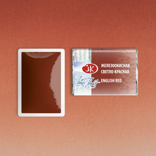 LENINGRAD WATERCOLOUR PAINT 2.5 ML - IRON OXIDE LIGHT BROWN