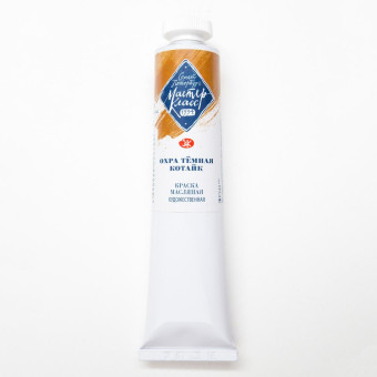 MASTER CLASS OIL PAINT 46 ML. - DARK OCHRE KOTAIK
